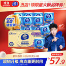 维达（Vinda）有芯卷纸【孙颖莎推荐】超韧4层200克*24卷 高克重卫生纸厕纸整箱