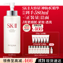 SK-II神仙水330ml抗皱精华液sk2化妆品护肤品水乳套装礼盒生日礼物女