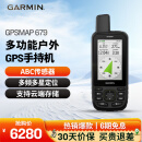 佳明（GARMIN）手持机测绘多功能户外GPS户外装备导航仪GPSMAP679