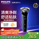 飞利浦（PHILIPS）电动剃须刀经典5系Pro 清爽净剃AI智能刮胡刀 生日礼物 送男友送老公 国家补贴