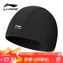 李宁（LI-NING）泳帽男女长发舒适布游泳帽时尚护耳不勒头不粘发泳帽 LSMP151黑色