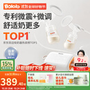 波咯咯（bololo）双边吸奶器电动无痛全自动吸乳微震通乳大吸力挤奶拔奶器 【智能旗舰】微震V20-APP款