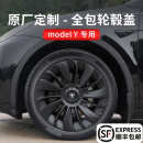 齐选特斯拉ModelY轮毂盖19寸20寸旋风车轮圈保护罩改装配件全包边装饰 MY旋风轮毂盖-哑黑19寸【4件套】