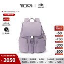 TUMI/途明Voyageur女士双肩包雅致Ramsay双肩包 薰衣草色