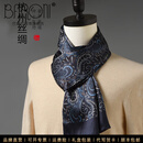 巴鲁尼真丝桑蚕丝围巾男士秋冬季薄款围脖丝巾护颈春秋高端丝绸礼盒装 传奇腰果花 墨蓝（真丝双面）