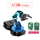 树莓派机械手臂ArmPi-FPV视觉识别追踪码垛Python可编程ROS机 入门版 树莓派5/8G主板