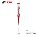 SSK日本专业软式金属棒球棒棍铝合金高弹青少年儿童比赛训练装备 29英寸 红白74cm 520g