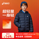 亚瑟士亚瑟士童装25年冬季儿童柔软舒适三防轻薄保暖羽绒服【高充绒量】 藏青色 清洁度1000-鸭绒 170 充绒量109.2g