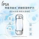 茵芙莎（IPSA）流金水200ml爽肤水补水保湿美白祛斑护肤品生日礼物送女友