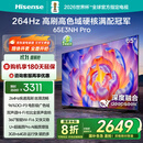 海信电视65E3NH Pro 65英寸 264Hz高刷 高色域 Hi-Fi音响 智能Wi-Fi6 大内存 国家补贴20%平板电视