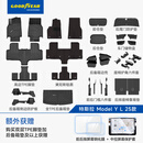 固特异（Goodyear）tpe脚垫适用于特斯拉Model YL六座配件25款黛尼斯防护礼包40件套