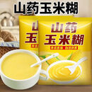 张一朵山药玉米糊饱腹早餐代餐粉独立包装 山药玉米糊60包/约1500克