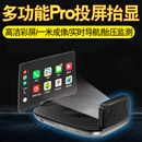 大加出行车载无线carplay汽车导航胎压高清手机投屏互联一体式抬头显示器 一体式导航版抬头显示器-OBD取电