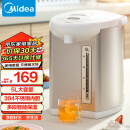 美的（Midea）电热水瓶热水壶电水壶304不锈钢净甜水壶热水瓶多段控温保温恒温开水壶电水壶烧水壶Colour201