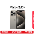 Apple 苹果【准新机】iPhone 15 Pro (A3104) 256GB 原色钛金属 双卡双待二手手机 全网通国行