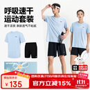 李宁（LI-NING）乒乓球服短袖羽毛球服国家队比赛运动服速干套装男女两件装 XL 