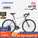 迪卡侬RC100升级版公路自行车Van Rysel男女骑行单车 【必备搭配】酷感银+脚撑 S码 适合身高165cm~175cm