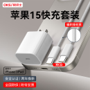 OKSJ苹果15充电器30W快充套装【编织线材】iphone15Pro/promax/plus手机充电头x数据线 适用于ipad平板