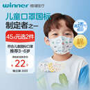 稳健棉里层儿童口罩3-6岁独立装一只一袋20只亲肤透气防尘秋冬季保暖