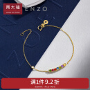 周大福 ENZO「彩虹系列」18K金多彩宝石钻石手链女EZV8483 17.5cm