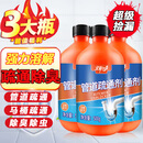 佰惠管家疏通下水道强力毛发分解剂除臭家用通厕所神器可搭挂钩 500ml瓶（实发3瓶）