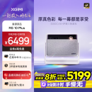 极米（XGIMI）RS 10 Plus 4K家用投影仪 全新一代三色激光 灵动云台 3200CVIA 智能家庭影院