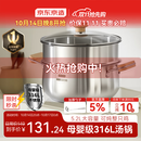京东京造【316L不锈钢汤锅+蒸屉】无涂层家用双层多功能两用汤蒸锅24cm