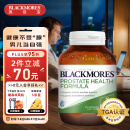 澳佳宝Blackmores 高浓度番茄红素软胶囊60粒精氨酸叶酸成人男性  澳洲进口