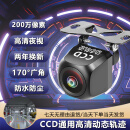 闲遇倒车摄像头CCD1080P动态轨迹倒车影像摄像头高清星光夜视镜头 CCD高清夜视鱼眼-全车型通用