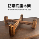 壶来运转茶叶罐米缸木架陶瓷水缸底座加粗防潮支撑架子木底托 内径35*35厘米