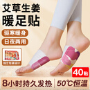 洁朗尼艾草蒸汽暖足贴穿戴式暖脚贴自发热暖脚宝保暖热敷加热暖宝宝贴