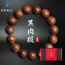 月印百川 老山檀手串檀香木手串黑肉正区檀香木虎皮纹佛珠文玩约15mm