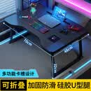京佳宜床上可折叠小桌子笔记本电脑桌大学生宿舍电竞风碳纤维纹路学习桌