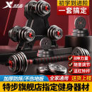 特步（XTEP）哑铃男女杠铃健身器材组合可调节拆卸家用举重训练套装亚玲10KG*2