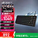 ROG魔导士Ace HFX磁轴电竞键盘 游戏有线键盘 Gasket 8K回报率 小蜜蜂战队同款 UV涂层 ABS版