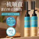 SEDATE进口蛋白矫正直发膏260ml免夹免拉家用一梳直不伤头发柔顺软化剂