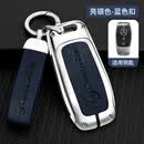 LONGSNOL适用奔驰钥匙套c260l汽车钥匙包e300l保护壳a200l/gle350男金属扣 A款 银蓝色 整套