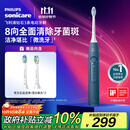 飞利浦（PHILIPS）【肖战推荐】电动牙刷钻石3系 中秋礼品 生日礼物 送男生女友 微泡水流HX5181/02星云蓝 国家补贴