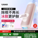Ulike  【政府补贴】Air4蓝宝石冰点脱毛仪去小胡子刮毛刀剃毛器美容仪生日礼物送女友 