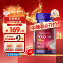 普丽普莱辅酶Q10胶囊100mg120粒保护心脏上班族初保养同价双11