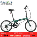 大行（DAHON）经典D6折叠自行车20英寸6速成人休闲单车 KBC061 墨绿色 20英寸