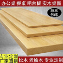 实木桌面板板定制板材原木整板电脑桌书桌飘窗楼梯板松木榆木板 松木板120*60*5拍下选颜色边角