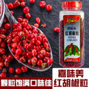 嘉味美嘉味美红胡椒粒210g商用中西餐烹饪调料牛扒香料调料 red pepper