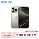 Apple iPhone 16 Pro Max (A3297) 256GB 原色钛金属 全网通 移动补贴