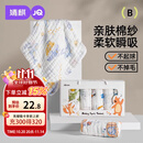 婧麒（JOYNCLEON）婴儿口水巾毛巾纯棉6层纱布小方巾柔软儿童6条装 30 Jyp171062