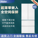 海尔Haier/海尔 BCD-485WGHFD1BWLU1零嵌入法式多门白色冰箱485升二手尾货 冰晶拉丝【10年整机延保】