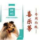 朕的喜乐蒂专用狗粮20斤10斤5斤500克成幼犬天然粮奶糕白梗美毛亮 5斤喜乐蒂狗粮