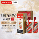 茅台（MOUTAI）飞天 53度 酱香型白酒 500ml*2 海外版送礼袋年货送礼