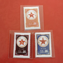邮票军邮 黄军邮 紫军邮 蓝军邮 纪念工艺品 各一枚 军邮票【各一枚】