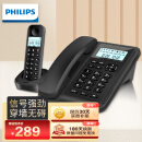 飞利浦（PHILIPS）数字无绳电话机 无线座机 子母机 办公家用 信号覆盖广 屏幕白色背光 DCTG167一拖一黑色